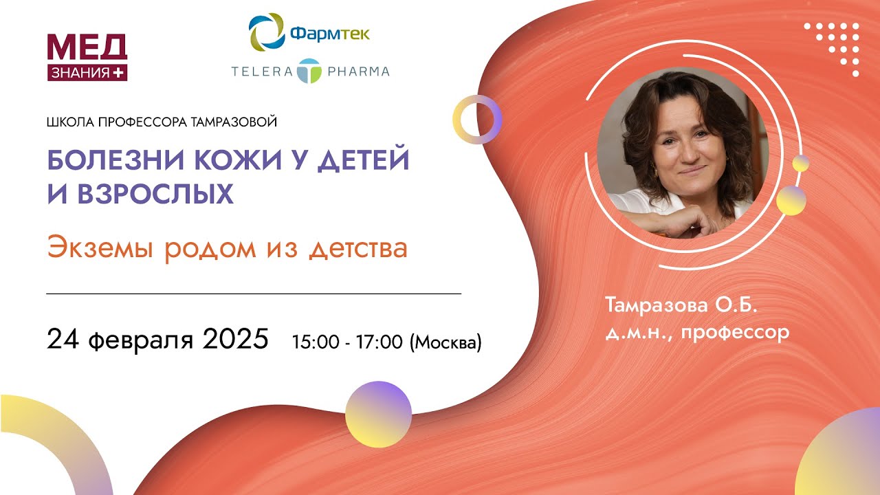 Болезни кожи у детей и взрослых