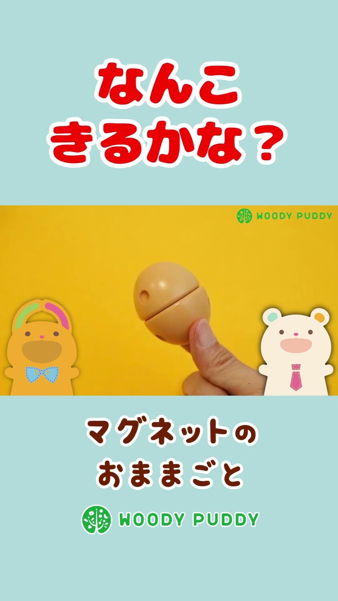 dekocyann様オーダー品　ガラガラドン　3枚のお札　パペット　保育 dekocyann様オーダー品 ガラガラドン 3枚のお札 パペット 保育