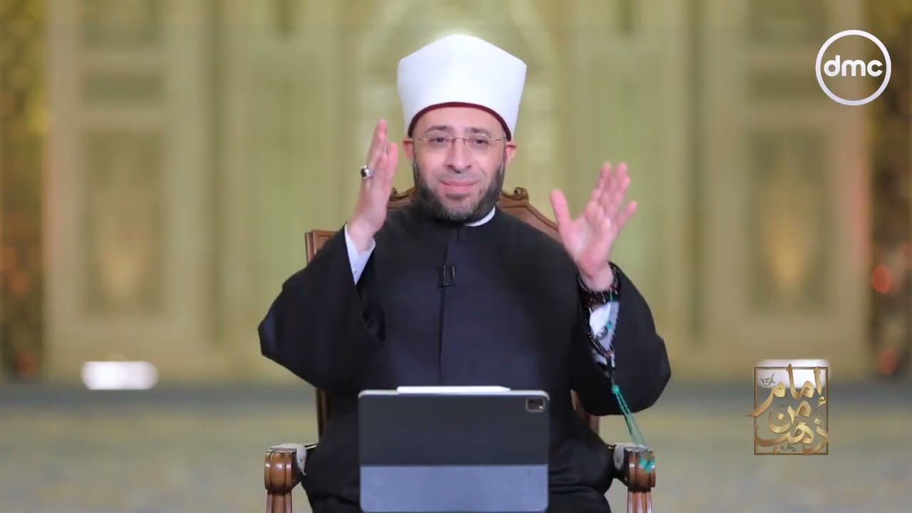 كرمٌ يُذهل العقول.. جانب من كرم الإمام الليث بن سعد | إمام من ذهب | أ.د أسامة الأزهري