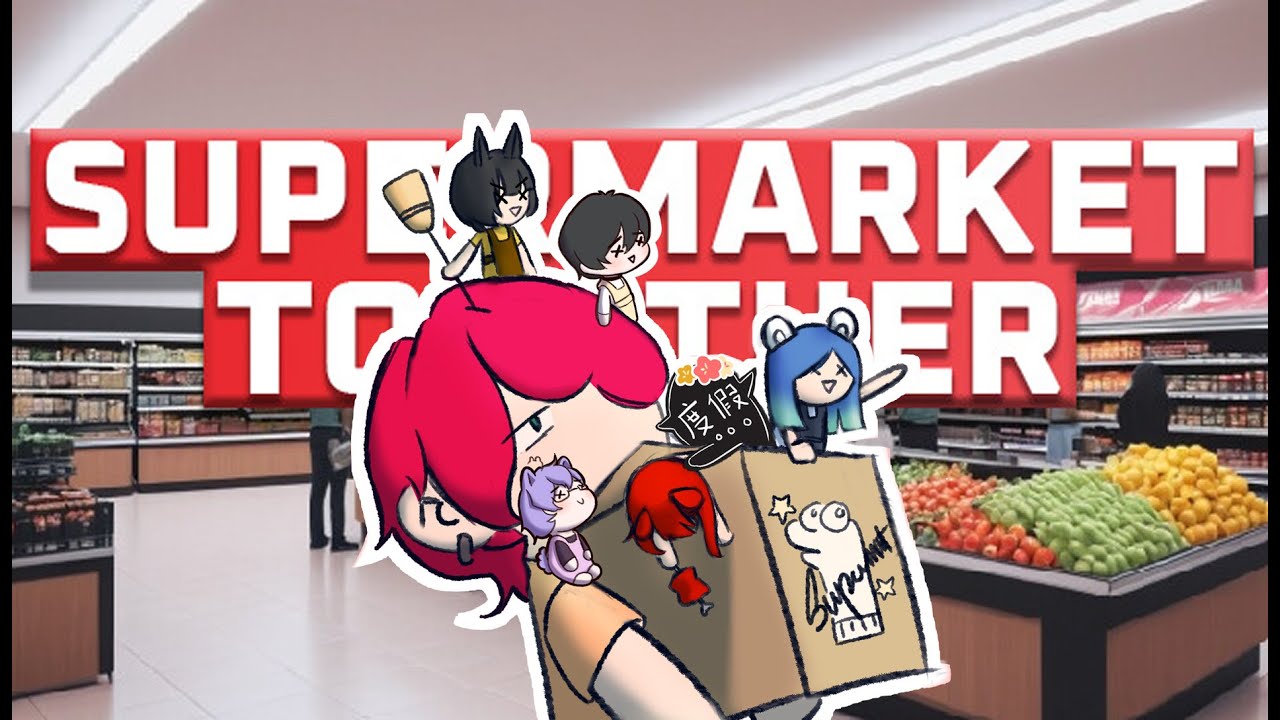 【supermarket together聯動】歡迎光臨！我們的店加入了新成員！！【鬣崎米娜米】 | MYViki