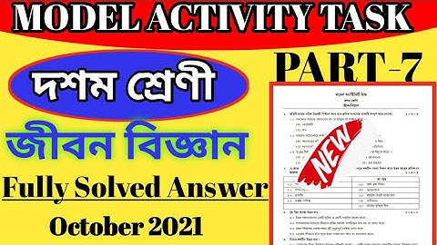 Class-10 Life Sciences Model Activity Task Part-7 Full Solution October 2021