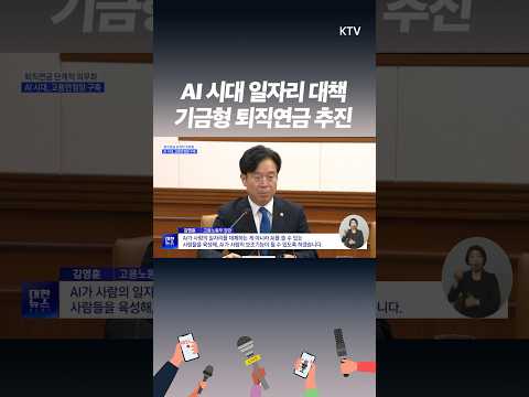 퇴직연금 제도 개편, 사외적립 단계적 의무화