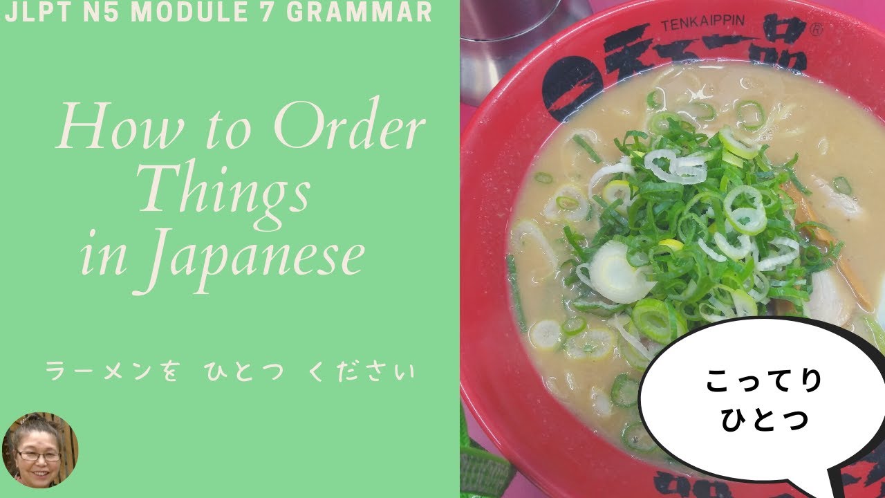 JLPT N5 Module 7 How To Order Things In Japanese YouTube Jlpt n5 module 7 how to order things in japanese youtube