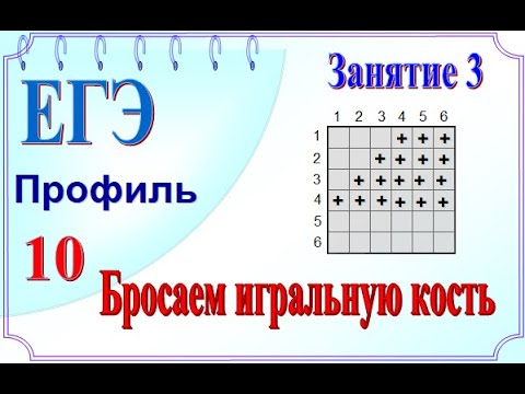 Игральную кость бросали 9 три броска