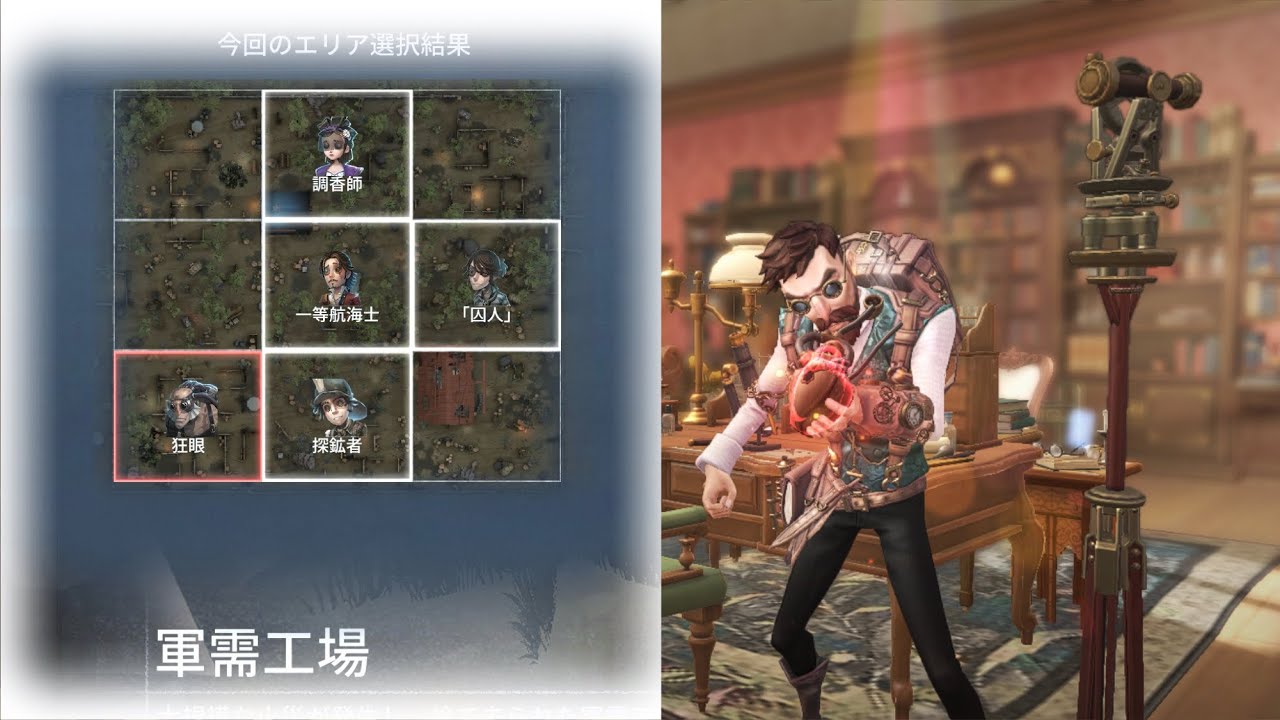 【第五人格】長試合、なんとか勝てた【ランクマ】軍需工場 狂眼バルク