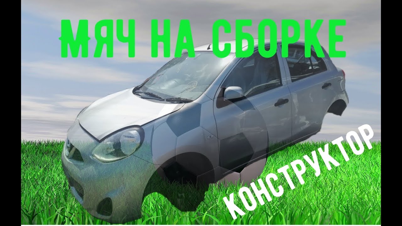 Автомобиль конструктор из японии
