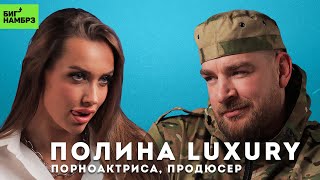 ПОРНОАКТРИСА ПОЛИНА LUXURY GIRL | Make love, not war