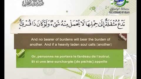 سورة فاطر مرتلة بصوت الشيخ سعد الغامدي مع  ترجمة للمعاني الى اللغة الانكليزية و الفرنسية