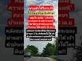 คนหาย..ไร้วี่แวว!!#เรื่ิองเศร้า#ข่าวบันเทิง #มาแรง #shortvideo