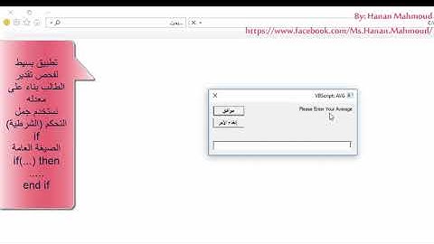 HTML + VBScript Part3