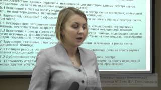 А.Н. Ханнанова &quot;Терапия больных шизофренией в условиях страховой модели  психиатрической помощи&quot;