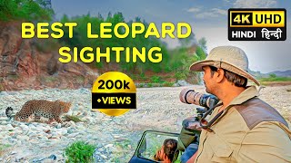 Leopard Safari at Rajaji Tiger Reserve (Uttarakhand 2023)  4K Video Hindi | हिन्दी