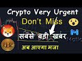 Important Crypto update | Top Altcoin | Bitcoin Update | Crypto News Today | Cryptocurrency