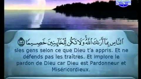 سورة النساء 5 _ 6 بصوت الشيخان السديس و الشريم