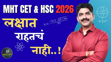 लक्षात राहत नाही...! | Importance Of Revision | Sahyadri Tutorials | Mahesh Sir#hsc2026 #mhtcet2026