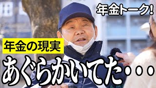 【年金いくら？】あぐらかいてた…ビジネスホテル経営83歳の年金インタビュー