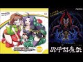 禁恋歌 三浦あずさ (たかはし智秋) ファミソン8BIT☆アイドルマスター+元ネタ『源平討魔伝』聴き比べ