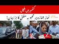 Mehbooba Mufti Slams Action Against People Attending Funeral Prayers in Kulgam | ZeeJKL
