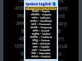 #englishlearning