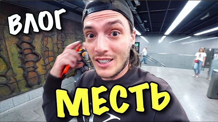 ВЛОГ: МЕСТЬ ТАНИ! КАК Я УЕЗЖАЛ...