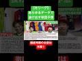 #プロ野球 #セリーグ #セイバーメトリクス