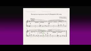 Венгерская народная песня 84 Hungarian folk song Фортепиано 1 класс / Piano 1 grade