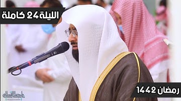 "سورة ص" ترتيل مؤثر بالصبا الخاشع للشيخ ناصر القطامي | الليلة 24 , رمضان 1442