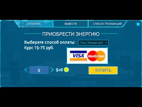 Демидюк Евгений Михайлович. Шесть миров. Земля - Торн Как с карты виза ввести деньги в на рулетку