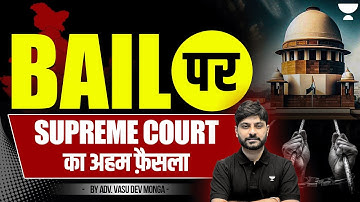 Supreme Court’s Big Decision on Bail | Vasu Dev Monga | Unacademy Judiciary