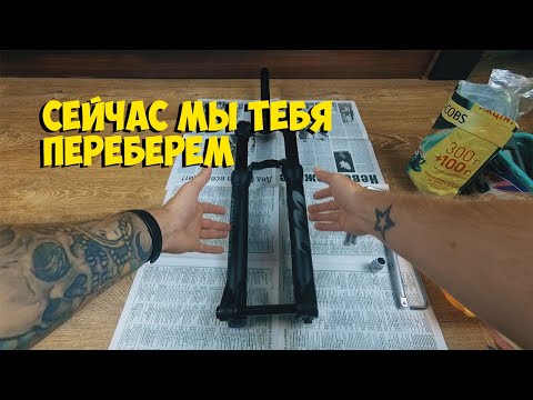 Видео: НУЛЕВОЕ ТО ВИЛКИ MANITOU MACHETE COMP 27.5 с ALIEXPRESS