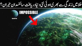 LATEST SPACE DISCOVERIES FINAL