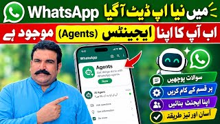 WhatsApp New Update 2026 🔥 ایجنٹس (Agents) کا نیا آپشن آگیا! اب ہر کام WhatsApp سے کریں