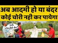 झटका मशीन | ये देसी जुगाड़ लगाया तो.....कभी कोई चोरी नही होगी🔥🔥Desi Jugaad Agriculture