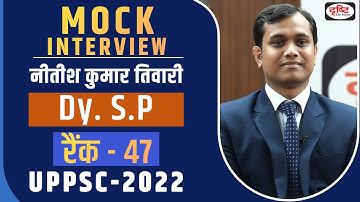 UPPSC 2022 Topper Nitish Kumar Tiwari, Dy. S.P | Rank 47 | Mock Interview | Drishti PCS