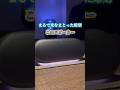 詳細は概要欄!#HarmanKardon #HarmanKardonLuna2 #Luna2