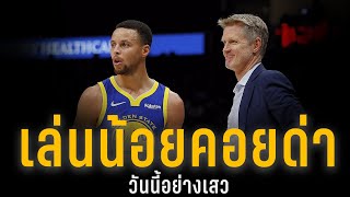 อัพเดท NBA : คลิปนี้มีเสว (195)