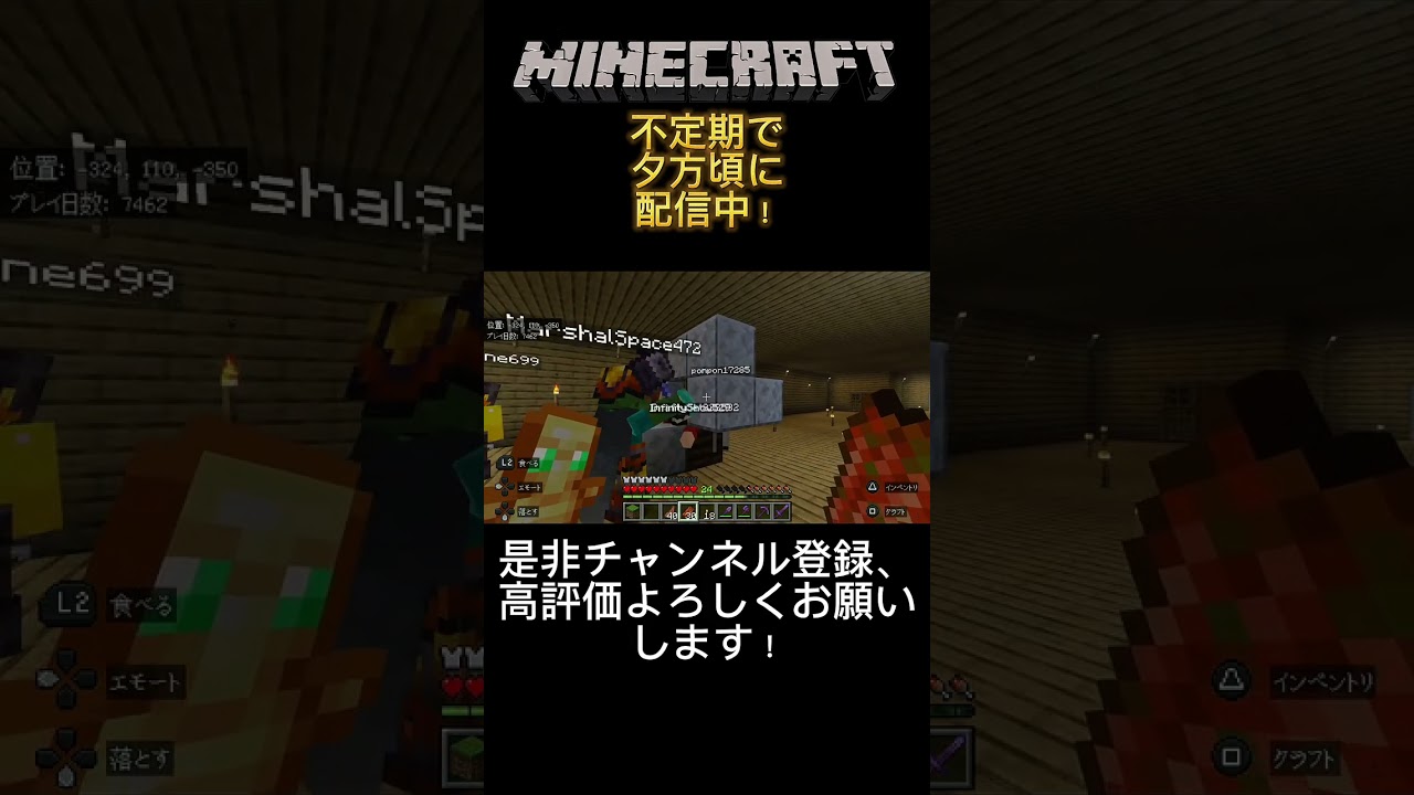 「マイクラ」面白い視聴者さん!