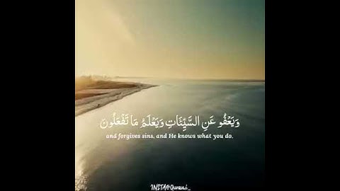 {وَهُوَ الَّذِي يَقْبَلُ التَّوْبَةَ عَنْ عِبَادِهِ}  تلاوة هادئة من سورة الشورى surah ash shura |♥️