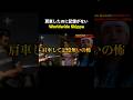 肩車したのに記憶がないWorldwide Skippa #ninjawemadeit