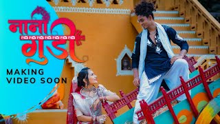 Nani Gudi | Making Video | Aadivasi New Song 2022
