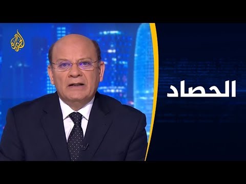 الحصاد- اغتيال خاشقجي.. كالامار تستمع لتسجيلات القضية