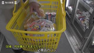 西日本豪雨：仮店舗　日用雑貨や食料品販売　倉敷・真備町