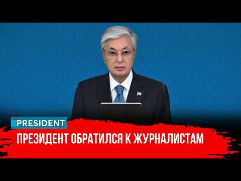 The Media's Mission and a Trip to the Akmola Region. How Was the President's Week? | President