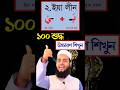 Quran learning Tajweed Kayda Bangla Rules | কুরআন শিক্ষা বাংলা  #shorts  #quranlearning #qurancampus