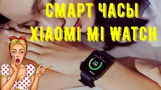 Смарт часы Xiaomi Mi Watch GPS, NFC, Wi Fi,Bluetooth, монитор сердечного ритма