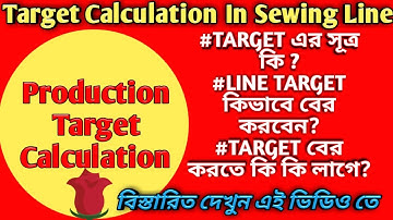 How To Target Calculation In Garments Factory, #targetcalculation, #productionsytem #garmentsfactory