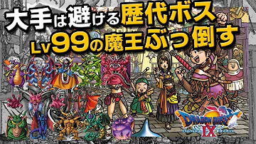 ドラクエ９戦闘bgm
