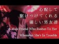 【女性向け】心配して駆けつけてくれる優しい男友達【シチュエーションボイス】
