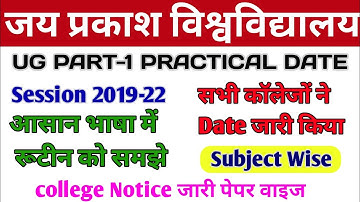 Graduation Part-1 Practical Notice jari || JP University Practical exam date all college
