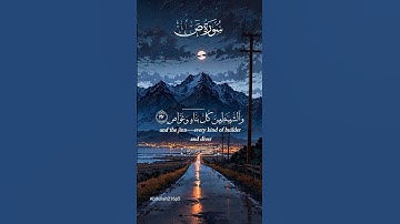 تلاوة جميلة 😴🌱 للشيخ ياسر الدوسري #ahorts #قران_كريم #nivetadhingramusic #andrast